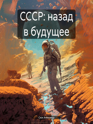 cover image of CCСР